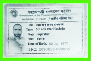 Image of মো: আবু জাফর হাওলাদার